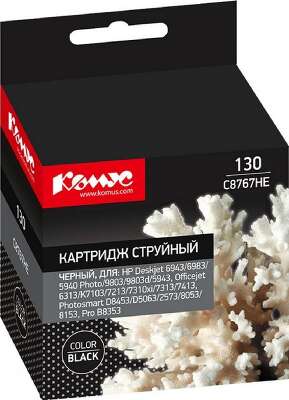 Картридж Hi-Black (HB-C8767HE) №130 для HP DJ 5743/6623/6543/Officejet 6313 C8767HE, BK