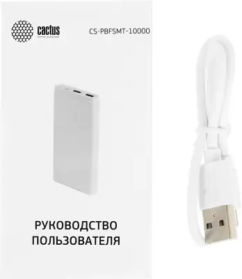 Мобильный аккумулятор Cactus CS-PBFSMT-10000 10000mAh 10.5W 2.1A 2xUSB-A белый