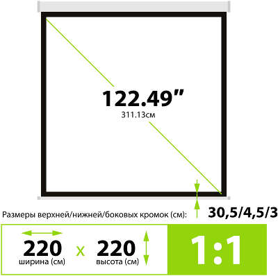 Экран Cactus 220x220см MotoExpert CS-PSME-220x220-WT 1:1 настенно-потолочный рулонный белый (моторизованный привод)