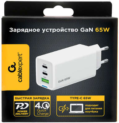 Зарядное устройство Cablexpert MP3A-PC-65, 65Вт GaN, 3.25A, QC4.0/PD, 2xType-C, 1xUSB, белый, коробка
