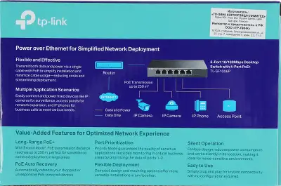 Коммутатор TP-LINK TL-SF1006P, 6*10/100