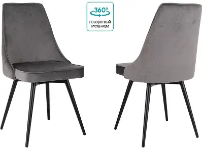 Стул для дома Бюрократ CH-K4_SP_2 с повор.мех. комплект 2шт т.серый Holland 18 металл черный на ножках (CH-K4_1/SP/HL18_2)