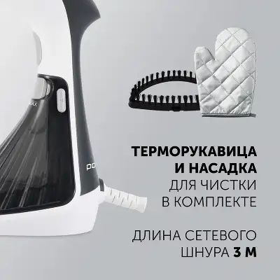Отпариватель ручной Polaris PGS 2080CA 1700Вт белый/графит