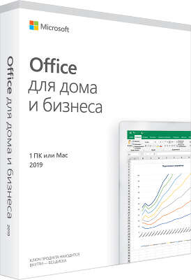 Программное обеспечение Microsoft Office 2019 Home and Business Rus, Box (T5D-03242)