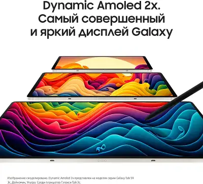 Планшет Samsung Galaxy Tab S9+ SM-X816B, Snapdragon 8 Gen 2, 12Gb RAM, 512Gb, 5G, бежевый (SM-X816BZEECAU)