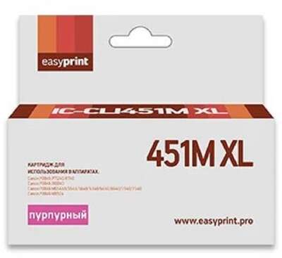 Easyprint CLI-451M XL  Картридж IC-CLI451M XL для Canon PIXMA iP7240/MG5440/6340, пурпурный, с чипом