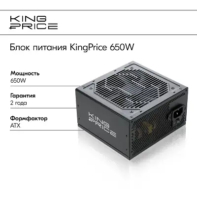 Блок питания KingPrice ATX 650W KPPSU650 (20+4pin) 120mm fan 4xSATA RTL