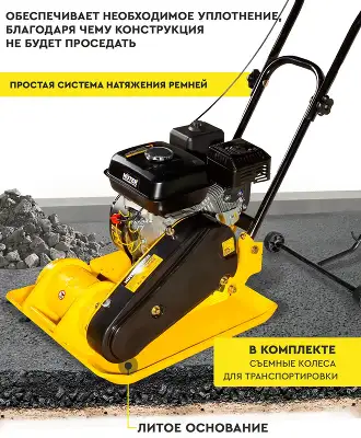 Виброплита Huter VP-35 4780Вт 6.5л.с. бензиновый желтый (74/6/1)