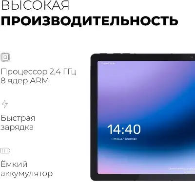 Планшет Kvadra TS11.02-2111-21 (2.4) 8C RAM6Gb ROM128Gb 10.95