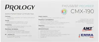 Автомагнитола Prology CMX-190 1DIN 4x55Вт v4.2 AUX 1 ПДУ (PRCMX190)