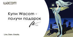 Купи планшет WACOM – получи в подарок обучение на он-лайн курсах Miroedova School