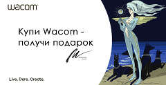 Купи планшет WACOM – получи в подарок обучение на он-лайн курсах Miroedova School