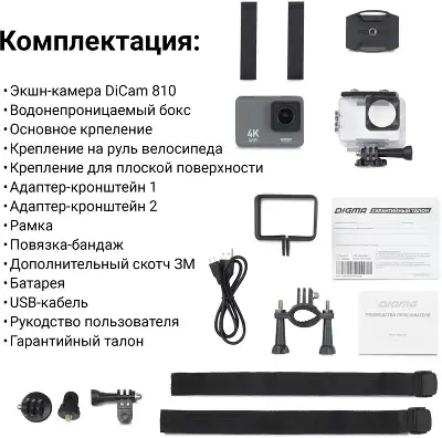 Экшн-камера Digma DiCam 810 серый