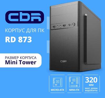 CBR Корпус mATX Minitower RD873, c БП PSU-ATX450-12EC (450W/120mm), 2*USB 2.0, HD Audio+Mic, кабель питания 1.2м, Black [PCC-MATX-RD873-450W]