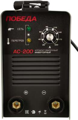Сварочный аппарат Победа АС 200 ММА DC 9.04кВт