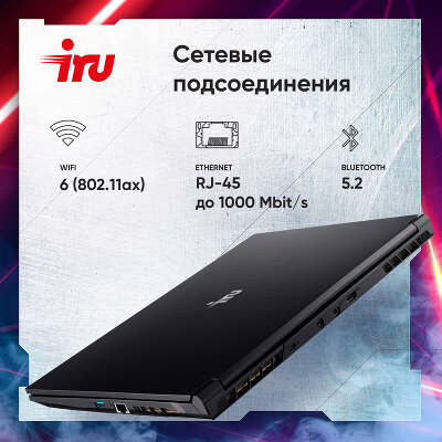 Ноутбук IRU Калибр 15ALC 15.6" FHD IPS i5 12500H 2.5 ГГц/16/512 SSD/RTX 3060 6G/Dos
