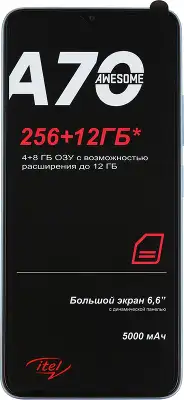 Смартфон Itel A665L A70 256Gb 4Gb голубой моноблок 3G 4G 2Sim 6.6