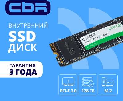 CBR SSD-128GB-M.2-LT22, Внутренний SSD-накопитель, серия 