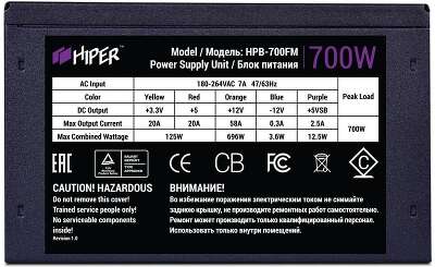 HIPER HPB-700FM