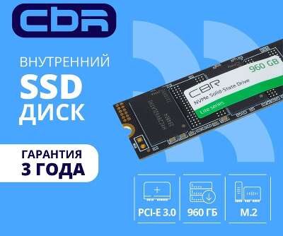 CBR SSD-960GB-M.2-LT22, Внутренний SSD-накопитель, серия "Lite", 960 GB, M.2 2280, PCIe 3.0 x4, NVMe 1.3, SM2263XT, 3D TLC NAND, R/W speed up to 2300/1800 MB/s, TBW (TB) 480
