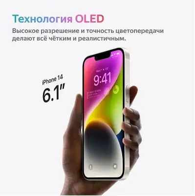 Смартфон Apple A2882 iPhone 14 128Gb 6Gb фиолетовый моноблок 3G 4G 1Sim 6.1" 1170x2532 iOS 16 12Mpix 802.11 a/b/g/n/ac/ax NFC GPS GSM900/1800 GSM1900 Protect