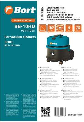 Комплект мешков пылесборных для пылесоса BORT BB-10HD