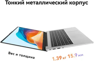 Ноутбук Huawei MateBook D 14 MDF-X Core i3 1215U 8Gb SSD256Gb Intel UHD Graphics 14" IPS FHD (1920x1080) без ОС grey space WiFi BT Cam (53013UFC)