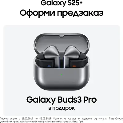 Смартфон Samsung SM-S936B Galaxy S25+ 256Gb 12Gb синий моноблок 3G 4G 2Sim 6.7" 1440x3120 Android 15 50Mpix 802.11 a/b/g/n/ac/ax/be NFC GPS GSM900/1800 GSM1900 Protect