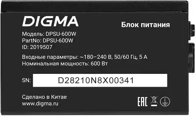 Блок питания Digma ATX 600W DPSU-600W (20+4pin) 120mm fan 4xSATA RTL