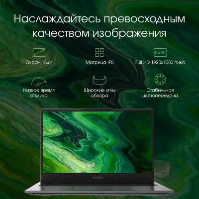 Ноутбук Digma Pro Fortis M 15.6" FHD IPS i5 10210U/8/256 SSD/Dos