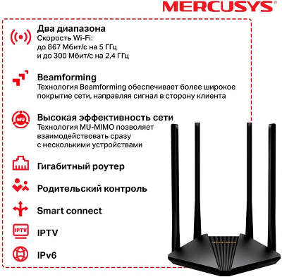 Wi-Fi роутер Mercusys MR30G, 802.11a/b/g/n/ac, 2.4 / 5 ГГц