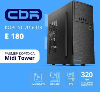 CBR Корпус ATX Miditower E180, c БП ATX450-12EC (450W/120mm), 2*USB 2.0, HD Audio+Mic, Black [PCC-ATX-E180-USB22-450W]