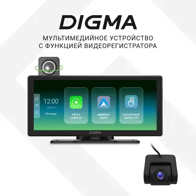 Автомобильный монитор Digma Smart Play 1200 Dual 8.9
