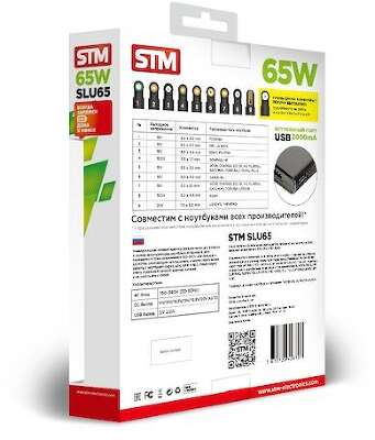 Автомобильный универсальный адаптер для ноутбуков на 65Ватт/ NB Adapter STM SLU65, 65W, Car adapter