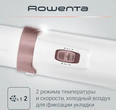 Фен-щетка Rowenta CF7830F0 1200Вт белый (1830006133)