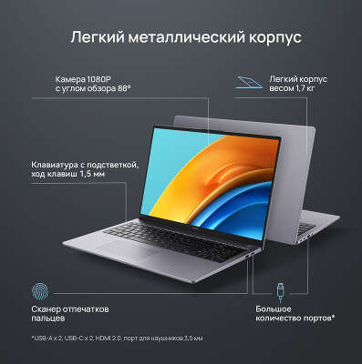 Ноутбук Huawei MateBook D 16 RLEF-X 16" WUXGA IPS i5 12450H/16/512 SSD/W11