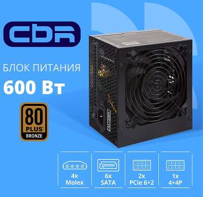 Блок питания CBR ATX 600W 80+ Bronze, DC-DC, APFC, 0.6mm, 24pin, 1*8-pin(4+4P), 2*6+2pin, 6*SATA, 4*IDE, 12cm fan, 1.5м кабель питания, черный [PSU-ATX600-12GM] BOX