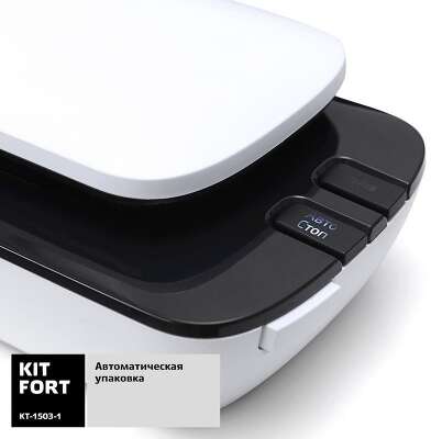 Вакуумный упаковщик Kitfort KT-1503-1 90Вт шир.пак.:29см белый