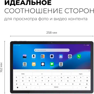 Планшет Kvadra TS11.02-2111-21 (2.4) 8C RAM6Gb ROM128Gb 10.95