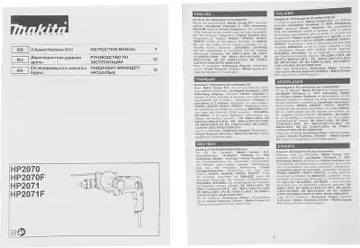 Дрель ударная Makita HP2070 1010Вт патрон:кулачковый реверс (кейс в комплекте)