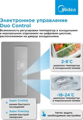Холодильник Midea MDRB489FGE02OE 2-хкамерн. серебристый