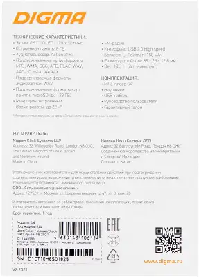 Плеер Flash Digma U4 8Gb черный/0.91"/FM/microSDHC