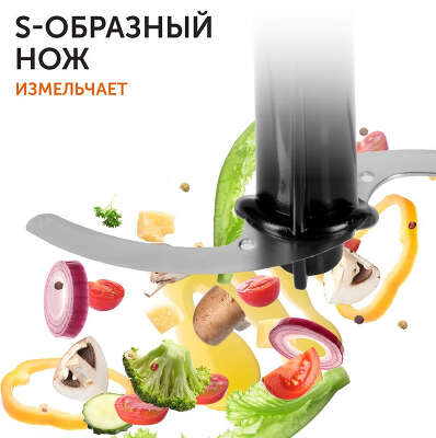 Блендер погружной Red Solution RHB-2948 1200Вт черный/шампань