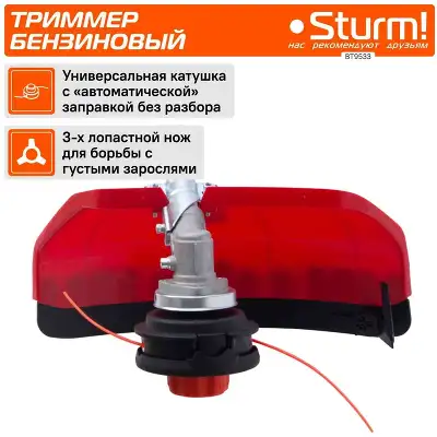 Триммер бензиновый Sturm! BT9533 1000Вт 1.36л.с. неразбор.штан. реж.эл.:леска/нож