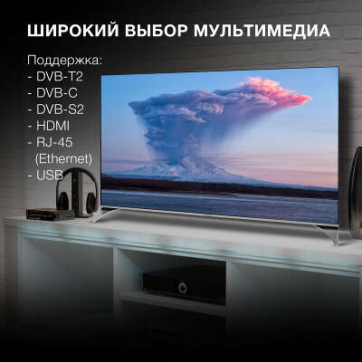 Телевизор 50" Hyundai H-LED50QBU7500 UHD HDMIx3, USBx2