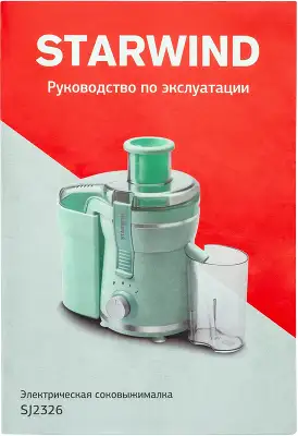 Соковыжималка центробежная Starwind SJ2326 750Вт рез.сок.:500мл. бирюзовый/бирюзовый