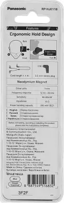 Наушники внутриканальные Panasonic RP-HJE118GU 1.1м белый/голубой проводные в ушной раковине (RP-HJE118GUA)