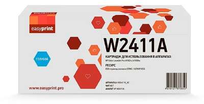 Easyprint W2411A картридж ( LH-W2411A_NC) 216A для HP Color LaserJet Pro M182n/M183fw (850 стр.) голубой, БЕЗ ЧИПА 