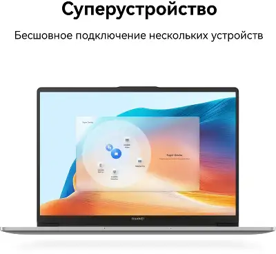Ноутбук Huawei MateBook D 14 MDF-X Core i3 1215U 8Gb SSD256Gb Intel UHD Graphics 14" IPS FHD (1920x1080) без ОС grey space WiFi BT Cam (53013UFC)