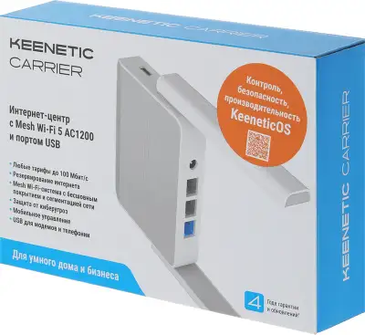 Роутер Wi-Fi IEEE802.11ac Keenetic Carrier (KN-1721)